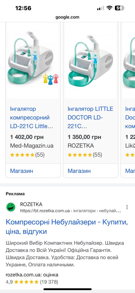 Небулайзер Little doctor ld-221c