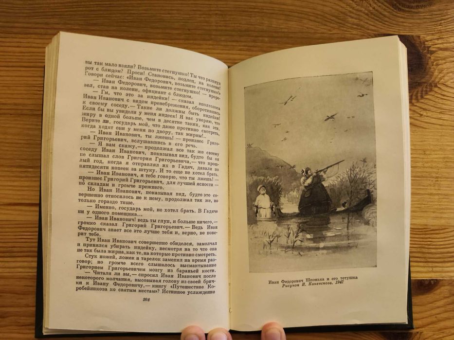 Гоголь Н.В. (1809-1852) Собрание сочинений в 6 томах