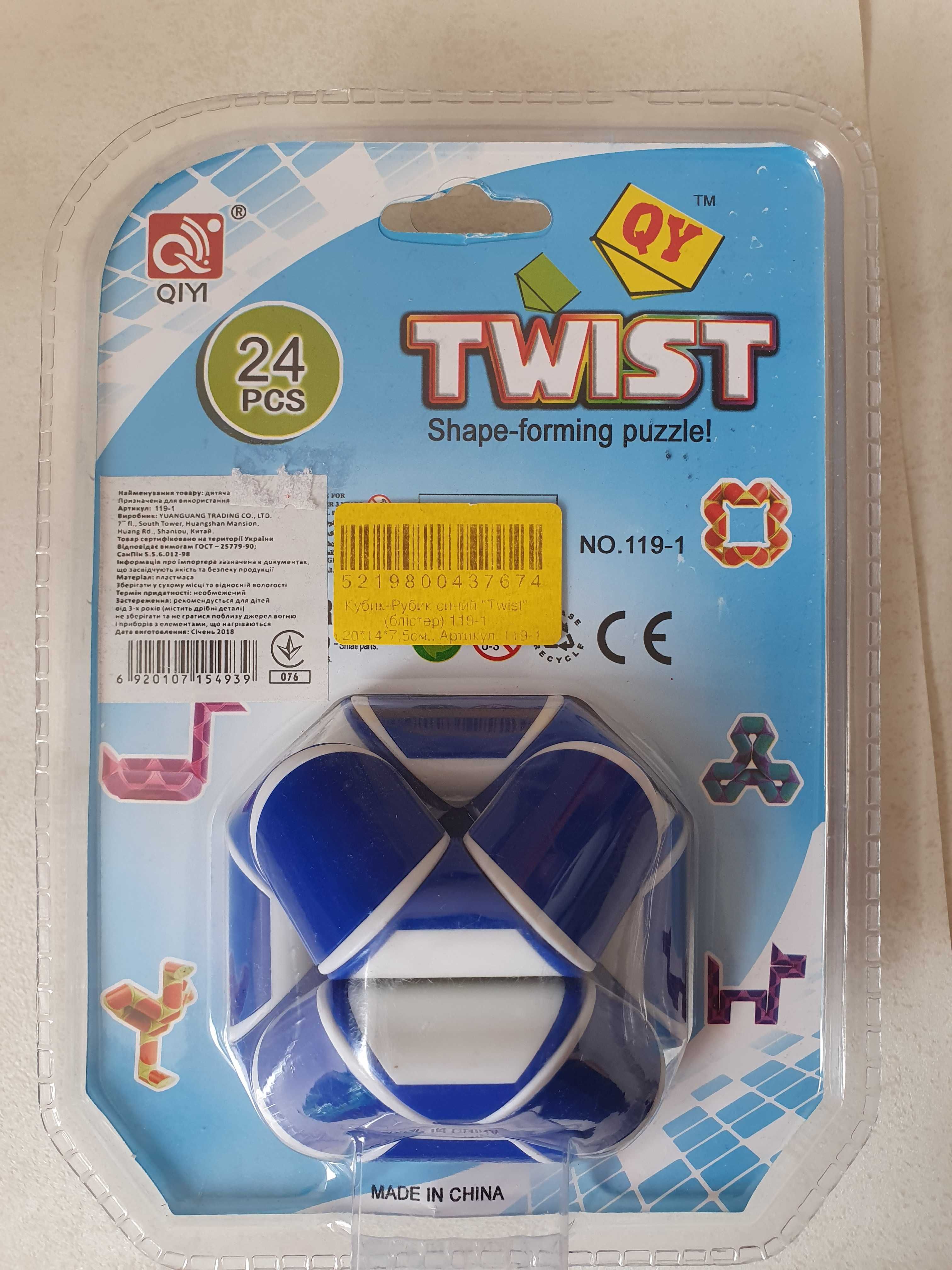 Кубик-Рубик "Twist" 119-1
