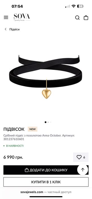 Anna October підвіска срібна з позолотою
