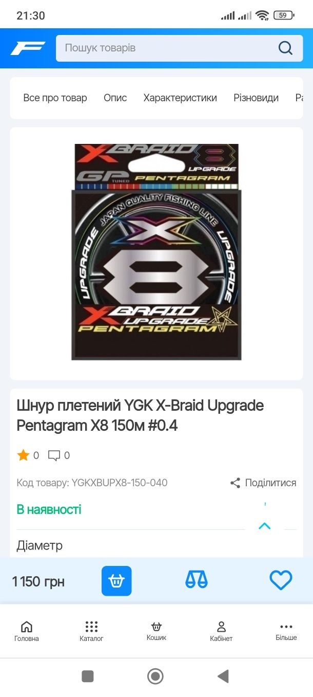 Котушка Shimano Twin Power  2500S-D 9+1BB