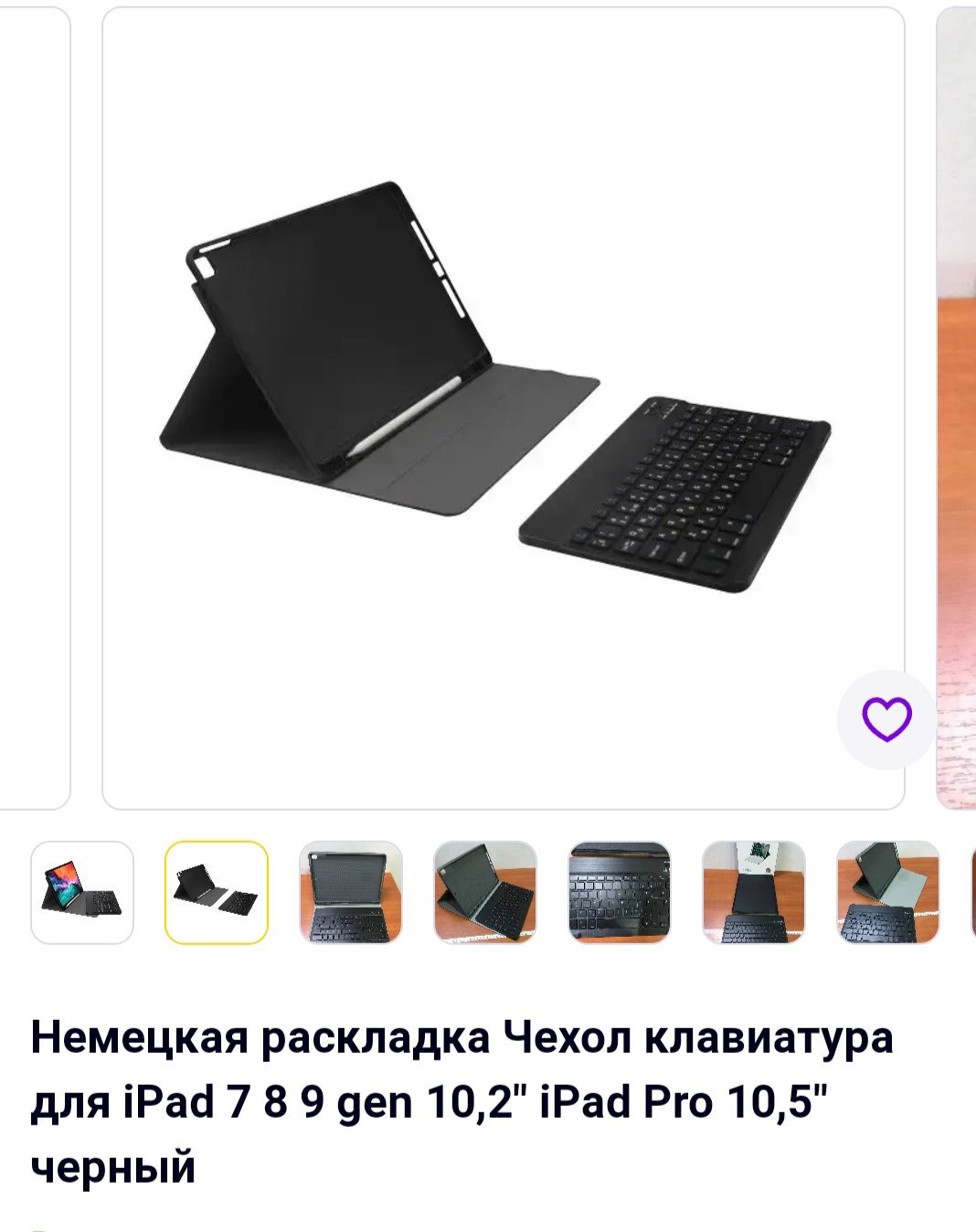 Чехол клавиатура для iPad 7 8 9 gen 10,2" iPad Pro