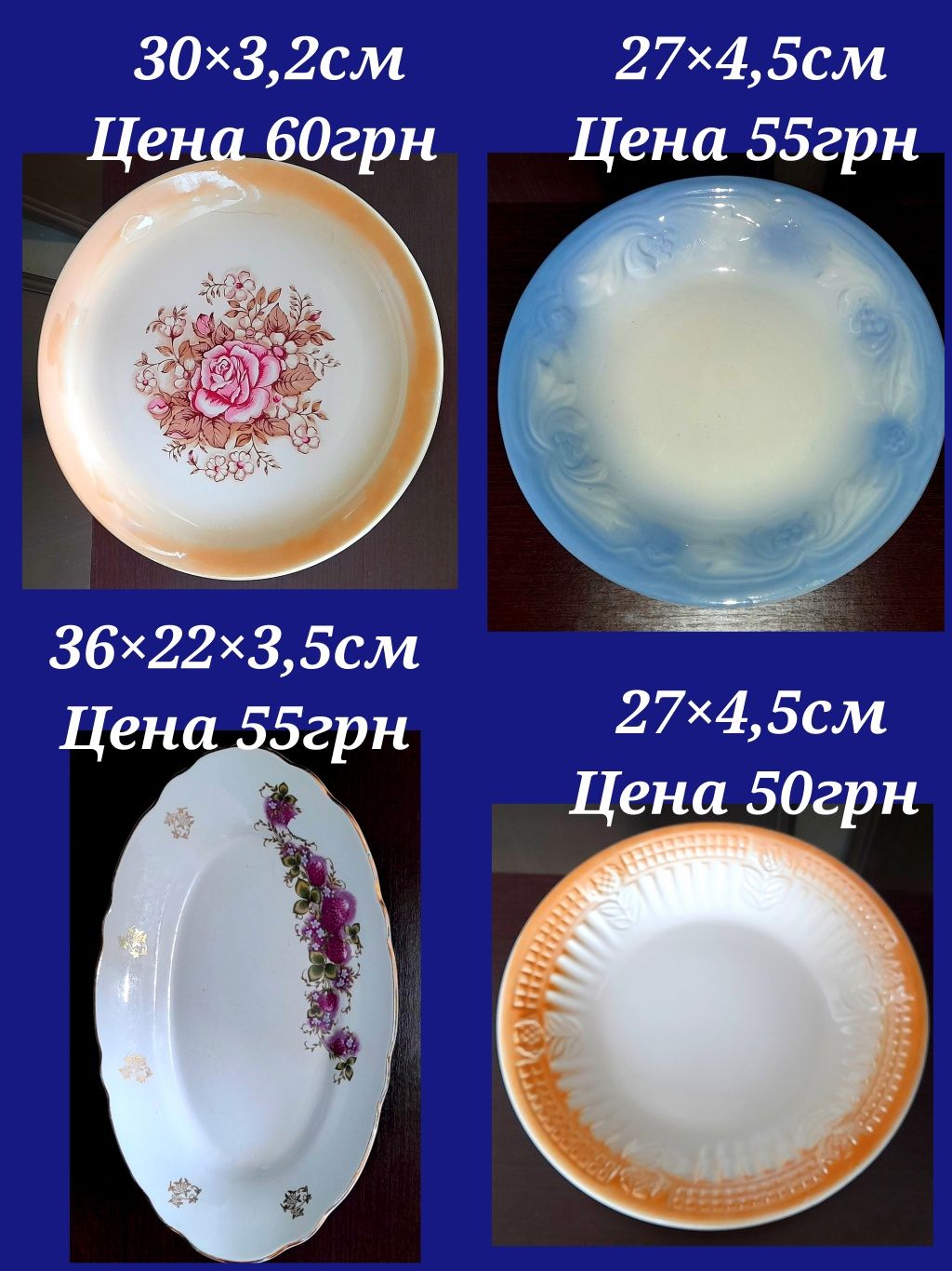 Противни тарелки бокалы посуда