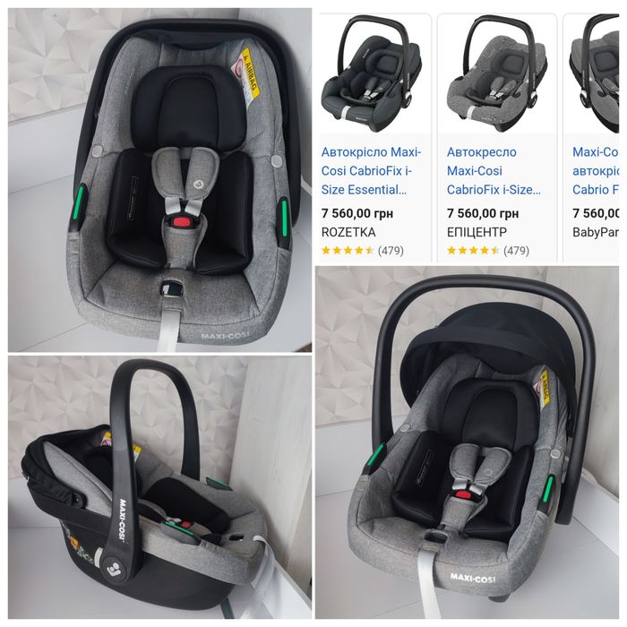 Ціна на фото! Автокрісло Автолюлька Maxi Cosi, Cybex, Anex 0-13 кг