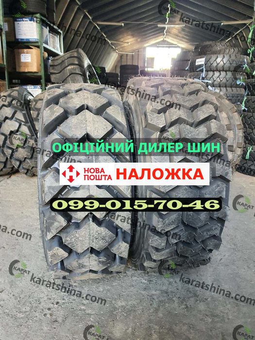 Шини Посилені 10-16.5 (12*16.5) 14-17.5 на Bobcat Міцні