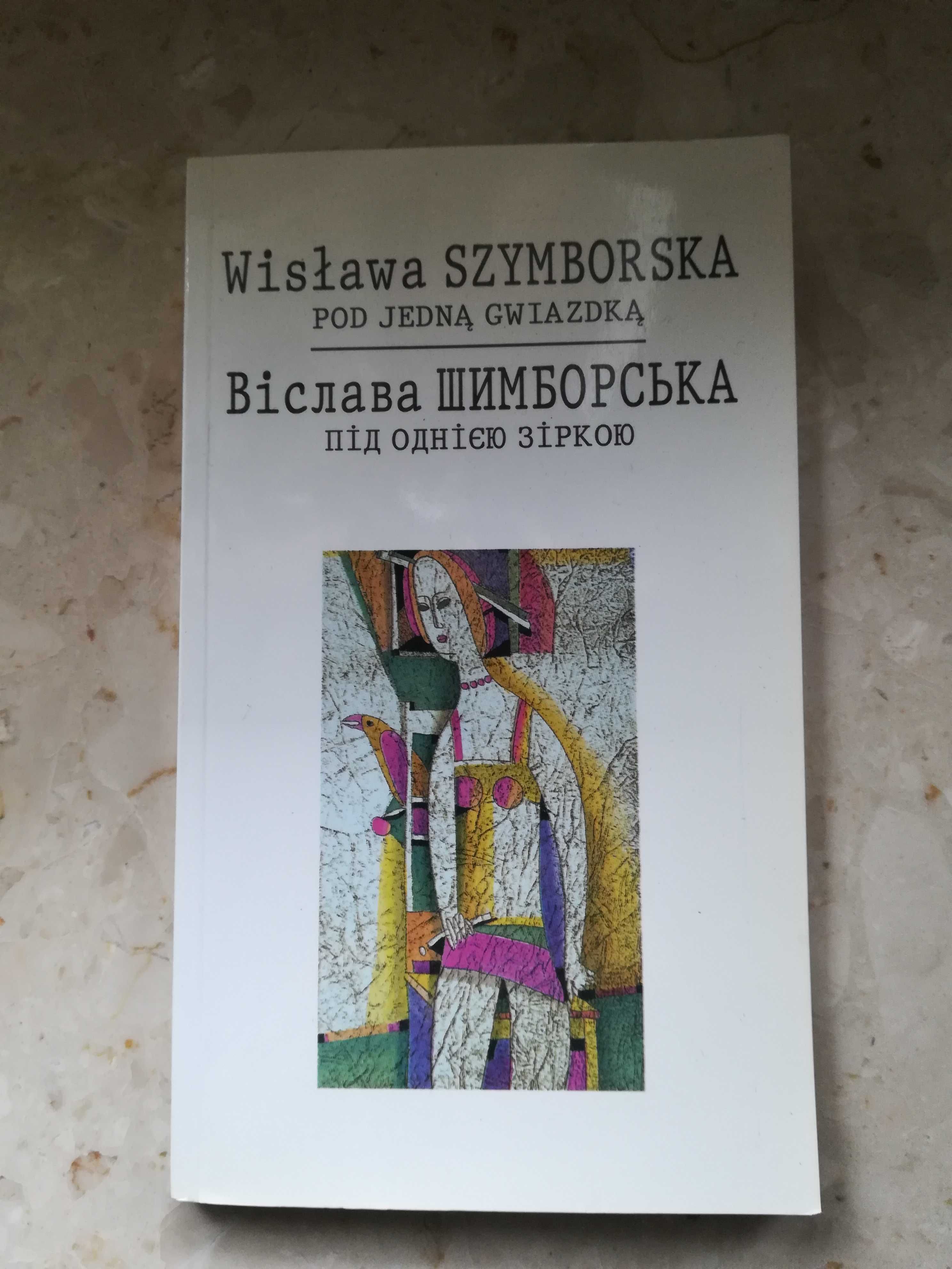 "Pod jedną gwiazdką" Wisława Szymborska
