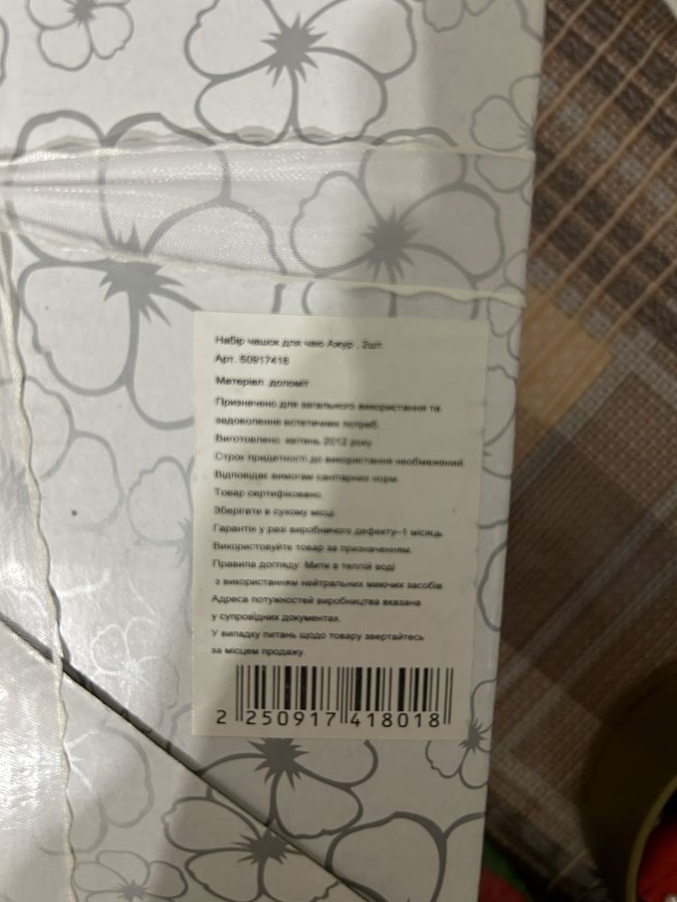 чайний набір для двох