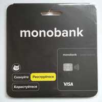 Карточка monobank - монобанк - моно - новая - не вскрывалась -(2500)-