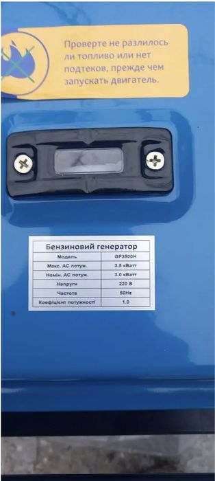 Генератор TITAN газ/бензин 3.5квт
