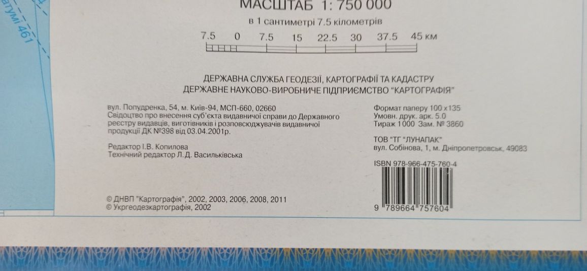 Політична карта України