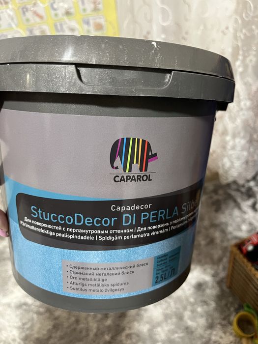 Продам веніціанську шпаклівку, 1,5 кг