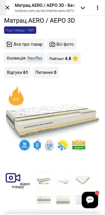 Ліжко і матрац. Самовивіз Вишневе