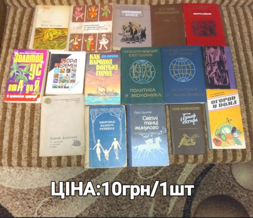 Книги-художня література