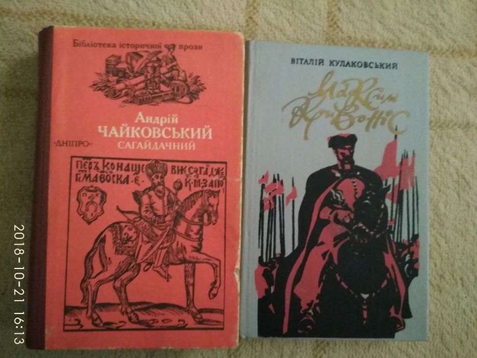 Продам українську історичну книгу