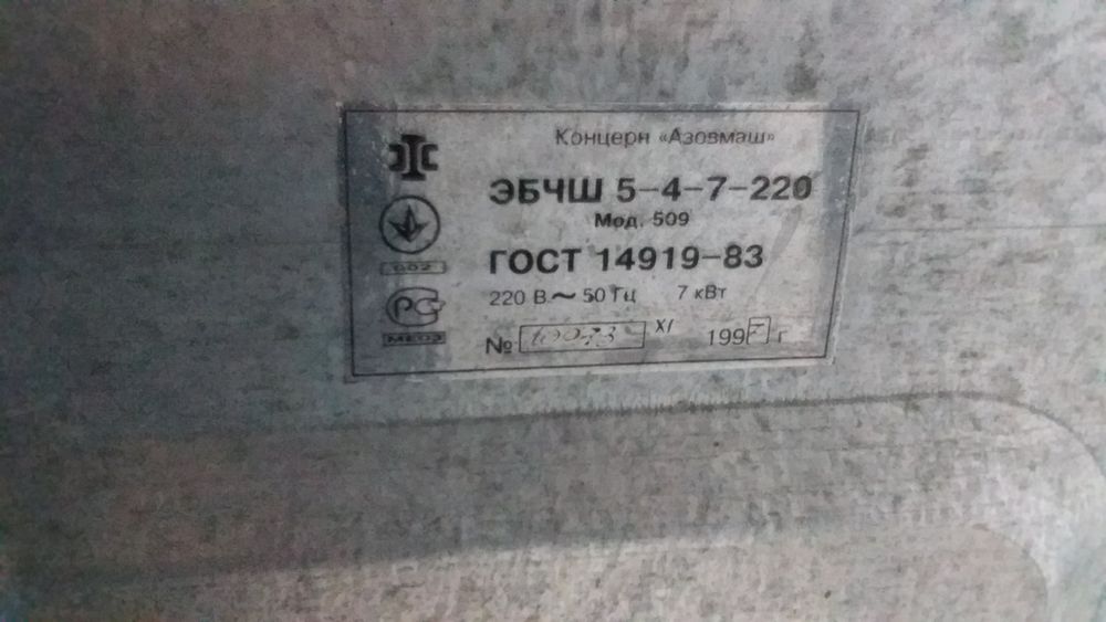 Терміново! Продам нову електричну, електроплиту, плиту Веста 509