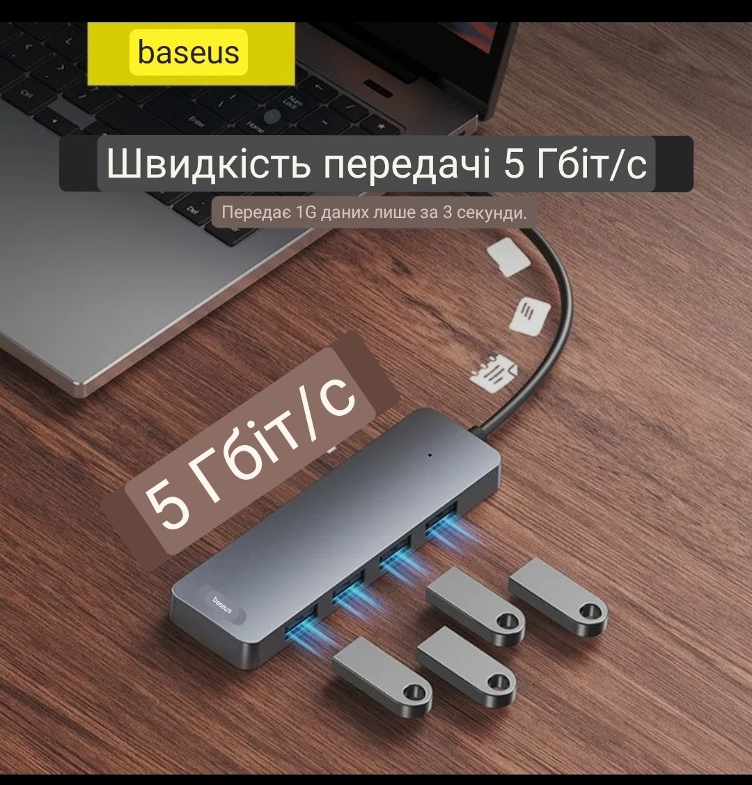 Продам новий Hab на 4 порти USB 3,0 від Baseus