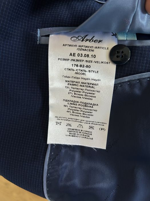 Костюм чоловічий синій Arber