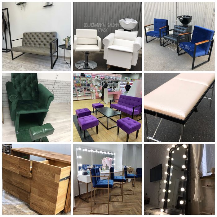 Обладнання для Салону краси,перукарська мийка, кушетка, Зеркало