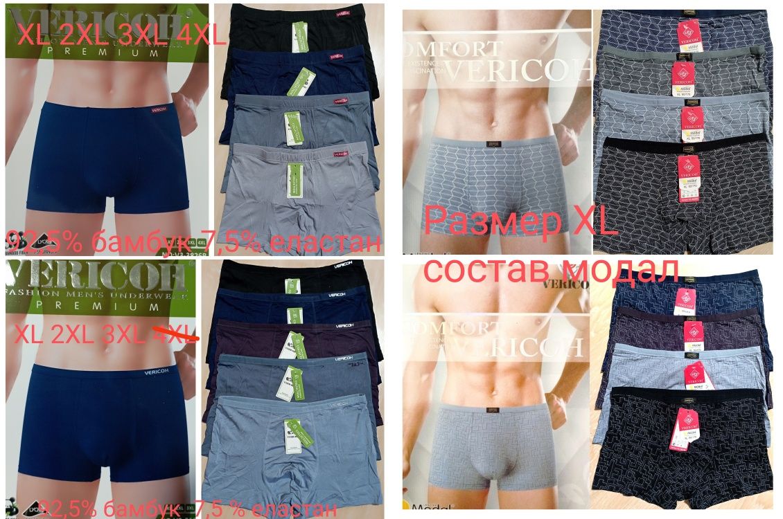 Vericoh, акція РОЗМІР XL,бавовна-бамбук,модал, олх дост+20грн до замов