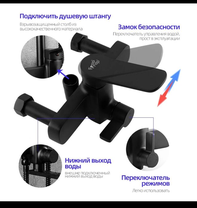 Акция Душевая система FRAP (латунь черный)