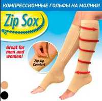 Лечебные компрессионные гольфы от варикоза Zip Sox