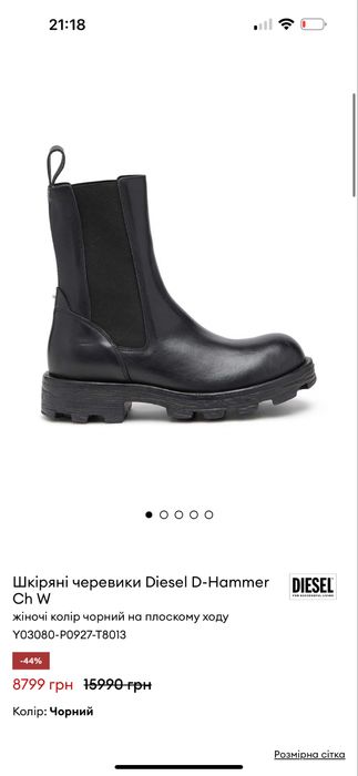 Кожанные Челси Diesel 38