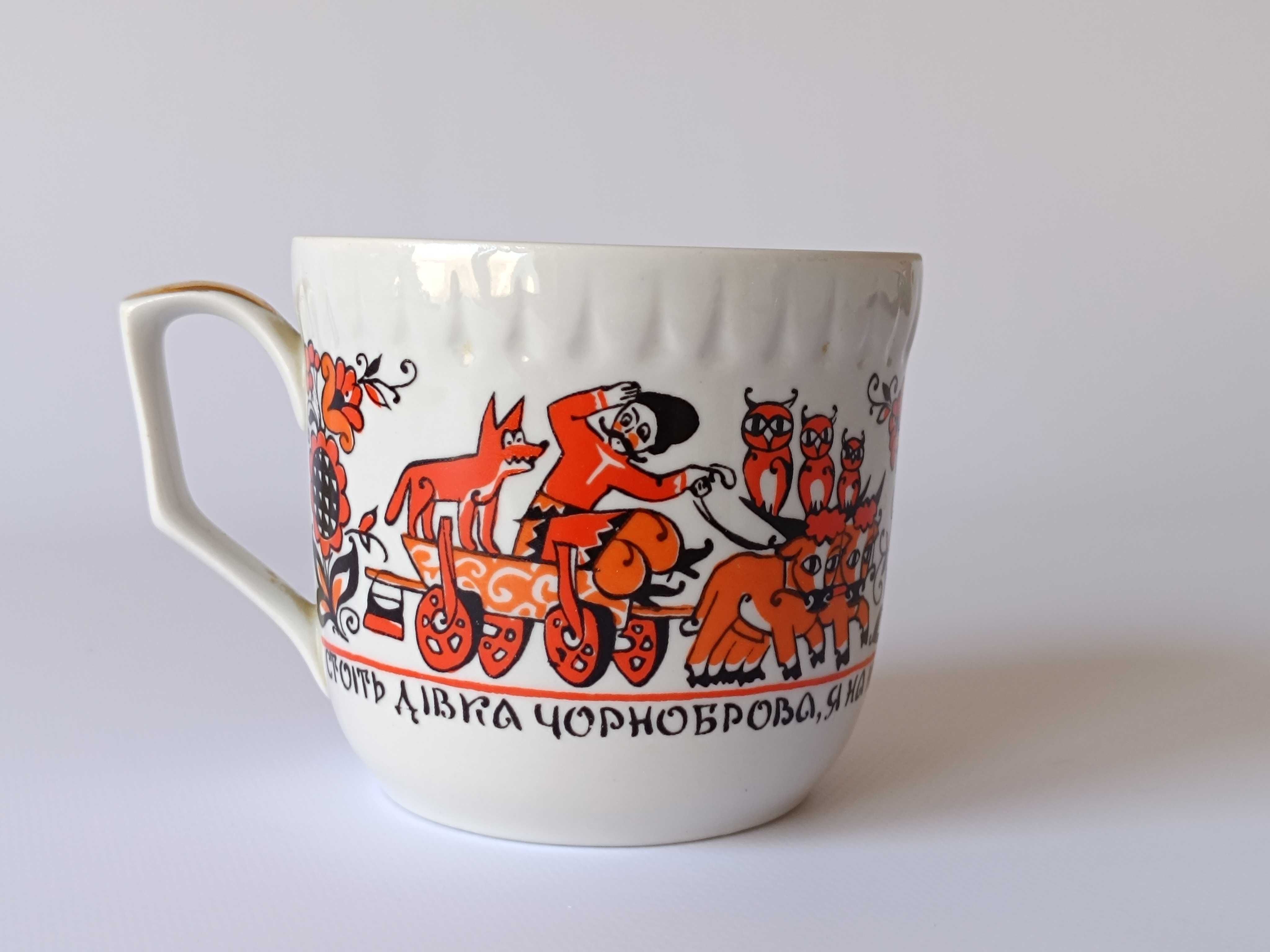 Українська чашка, Київський завод, українська кераміка фарфор