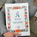 Унікальний посібник