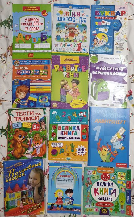 Розмальовки велики-малі, розвивалочка, дошкільня підготовка