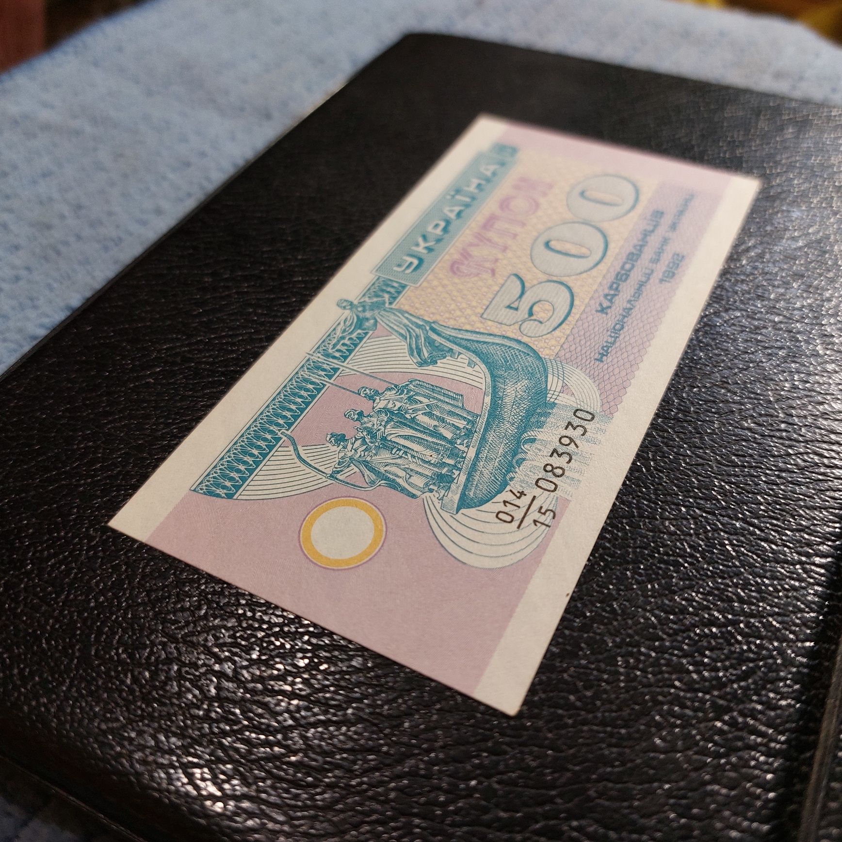 500 карбованцев, купоны, карбованцы, боны