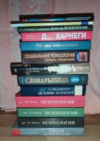 Книги по психологии