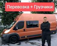 Грузоперевозки / Грузчики / Вантажні перевезення , Попутный груз ,Тент