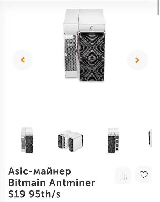 Antminer S19 95 Th asic - 3 шт. + Імерсійна Ванна