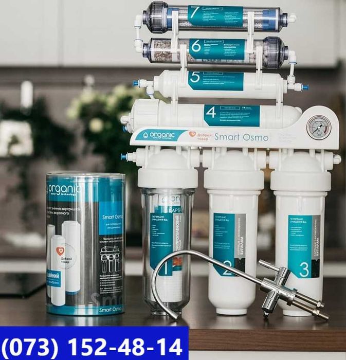 Покращена 7 ступ система зворот осмосу Organic Smart Osmo 7, є монтаж