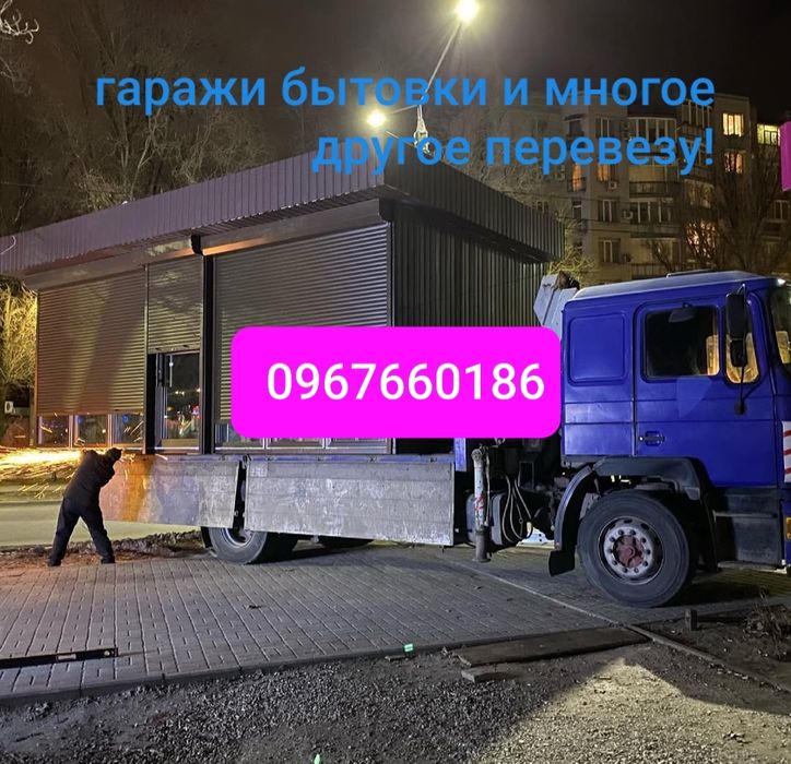 Услуги манипулятора