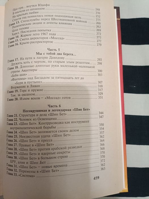 Продам книгу 2001 года издания !!!