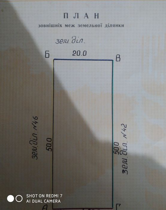 Продається земельна ділянка 10соток