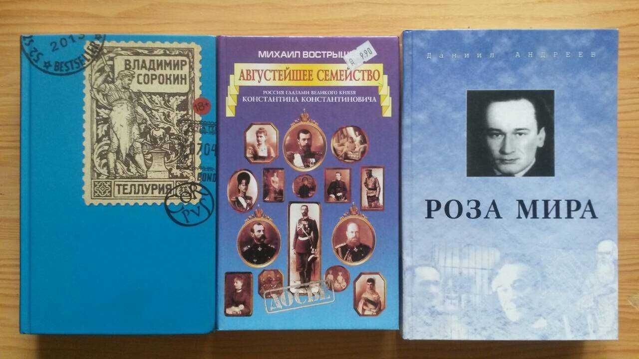 Деникин,Махно,Сонин,Ерофеев,Палеолог,Ананьев,Андреев,Вострышев,Сорокин