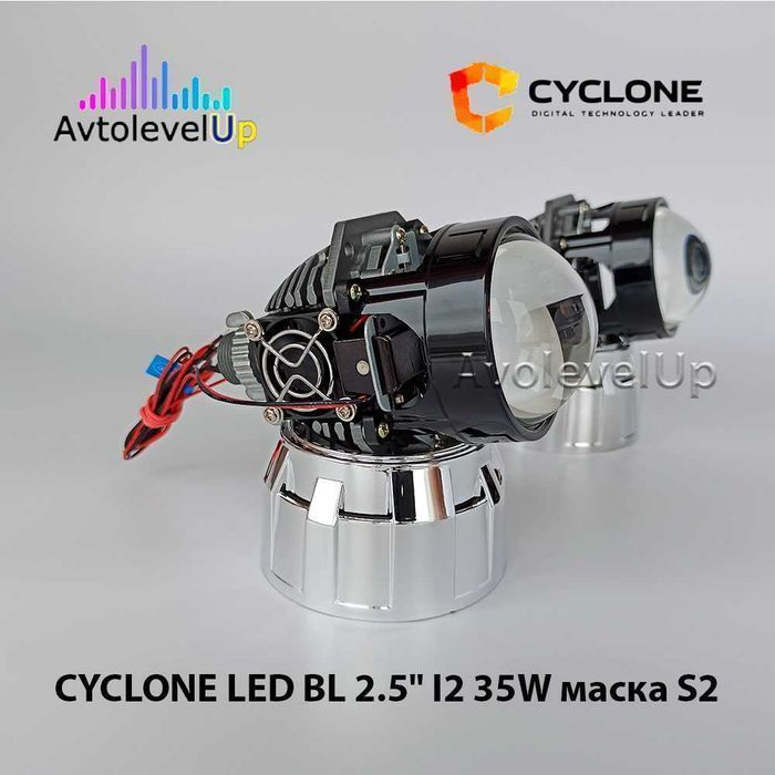 Комплект BI LED линз CYCLONE LED BL 2.5" I2 35W с масками S2 12мес.