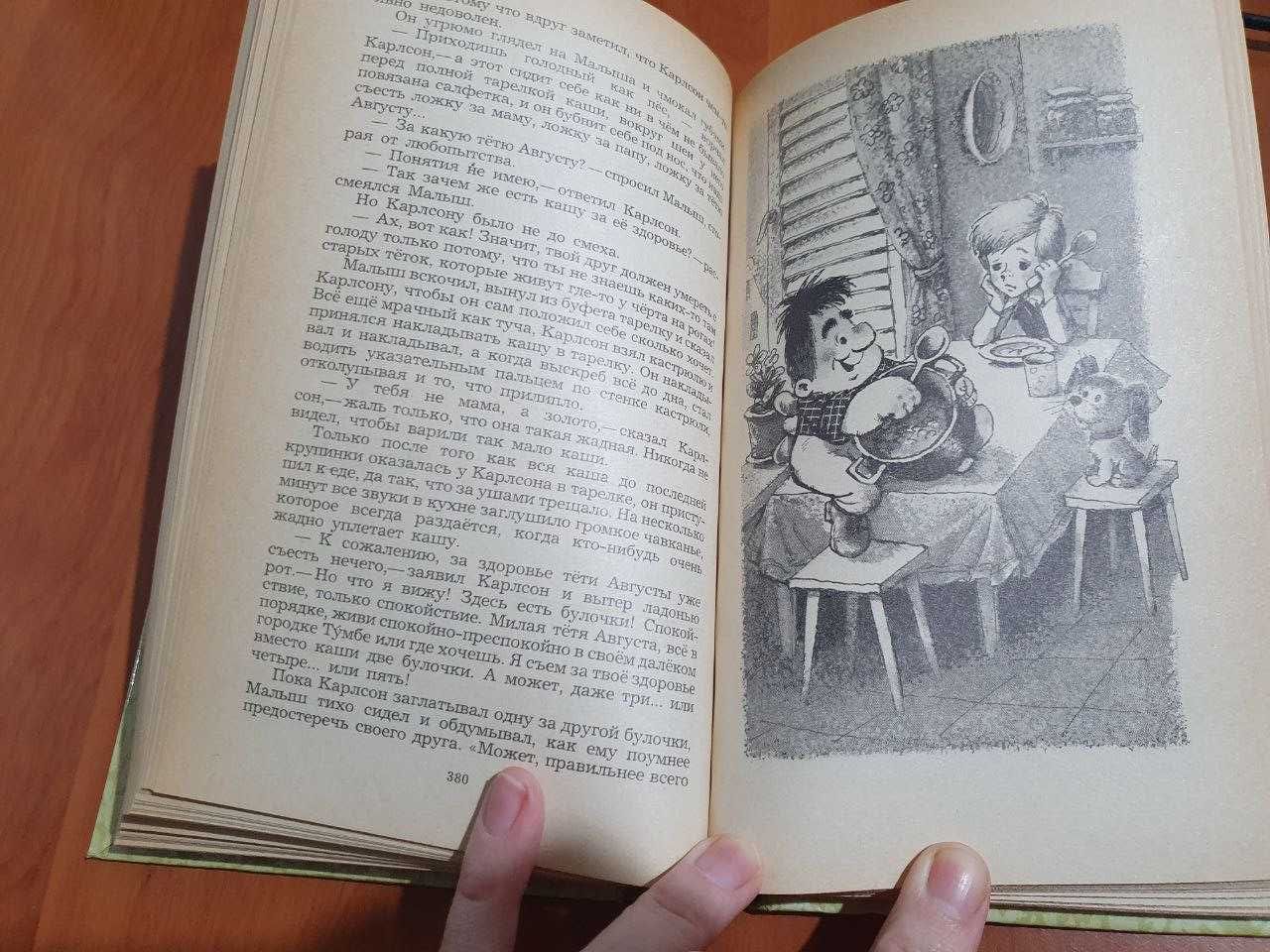 Маугли, Малыш Карлсон, Винни Пух и все-все-все