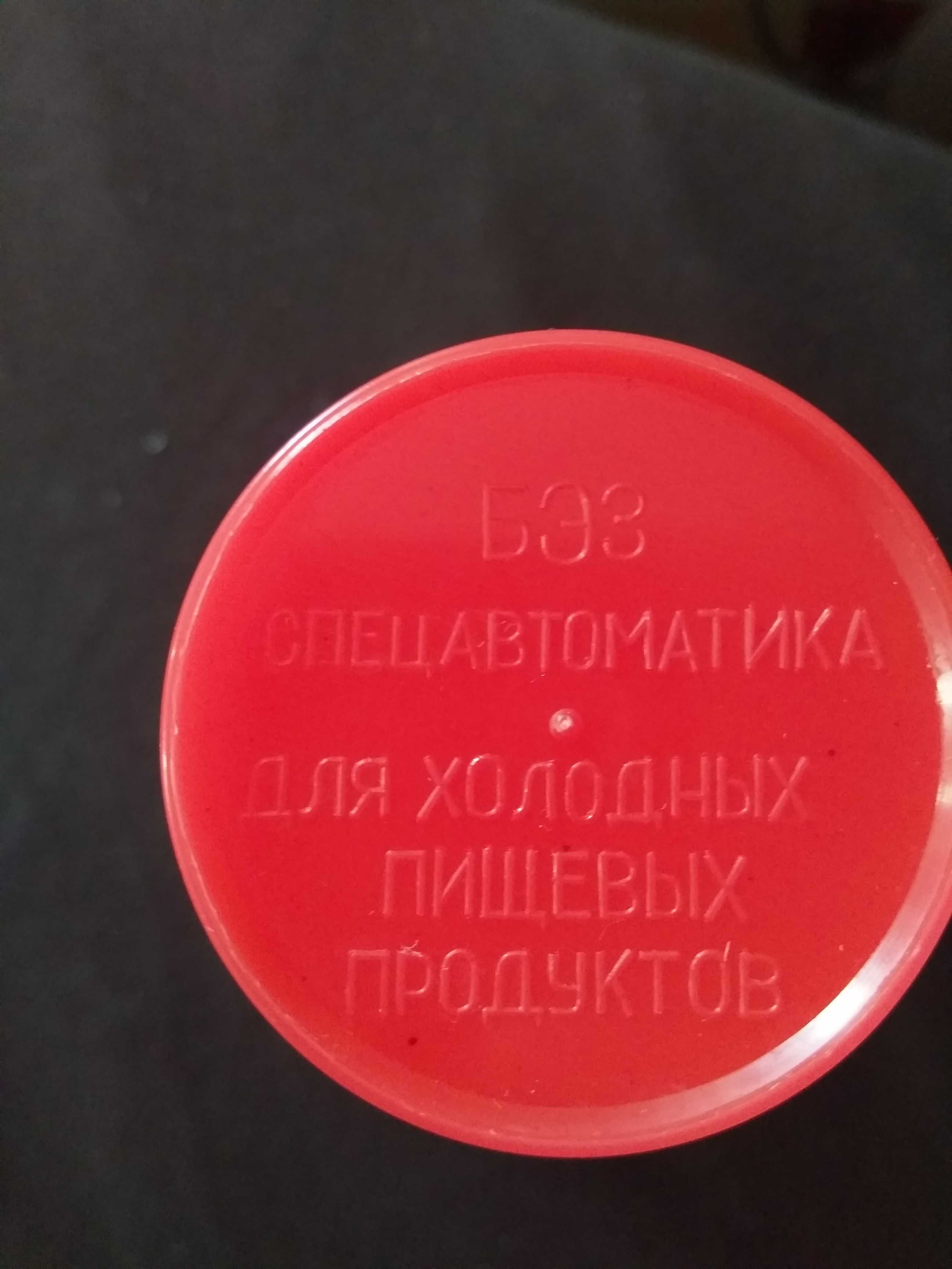 Kubki plastikowe turystyczne PRL z ZSSR Retro Czerwone