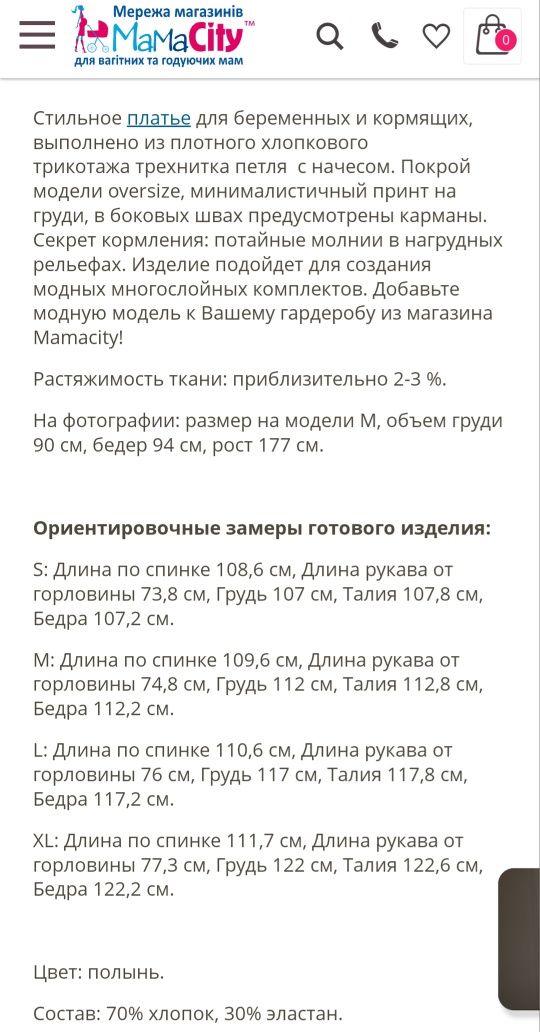 Плаття для вагітних та годуючих