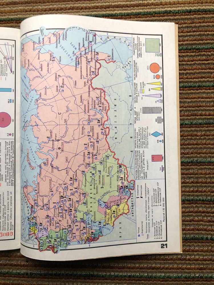 Атлас истории ссср 10-11 класси москва 1989 раритет