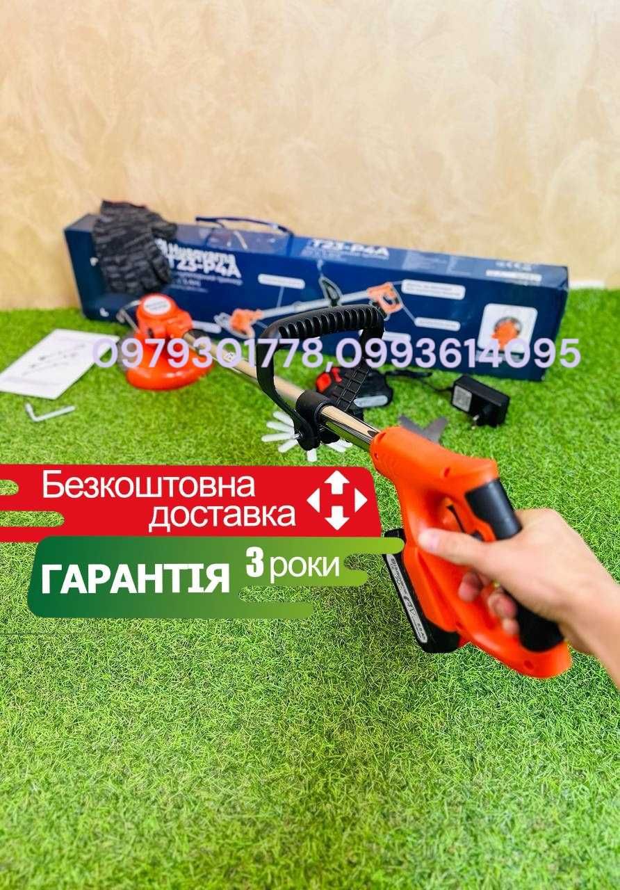 Акумуляторна Косарка Хосварна (24V-5Ah) Кущоріз Тример для Газонів