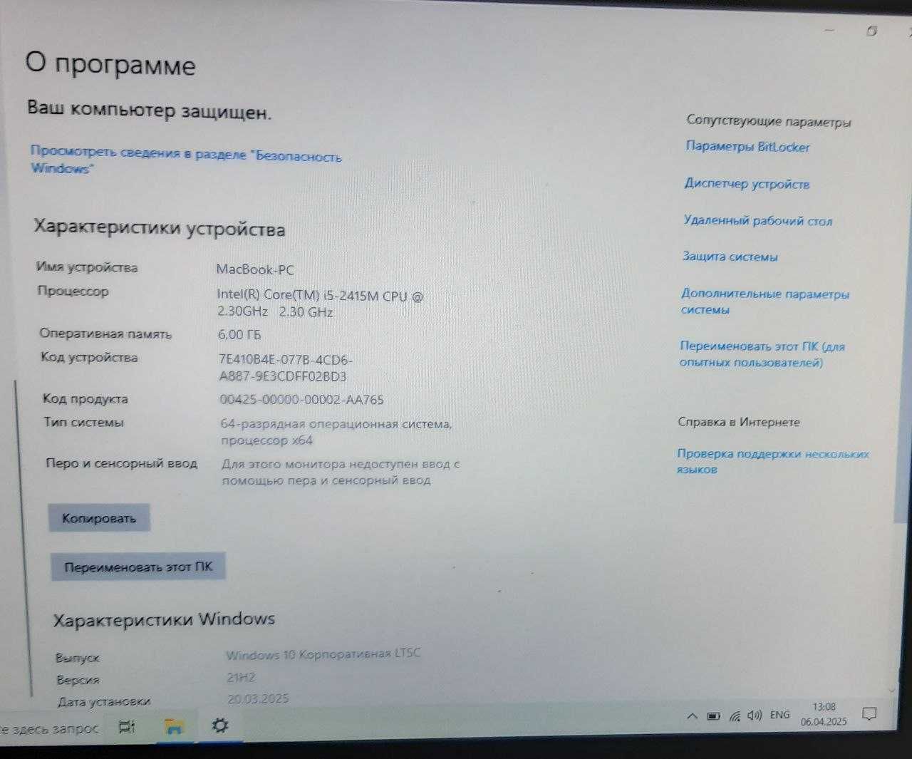 MacBook Pro 13  A1278 2011 року
