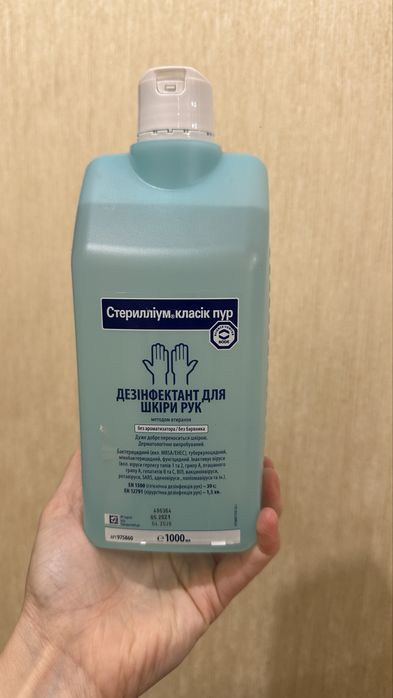 Стерилліум дезеніектант для шкіри рук