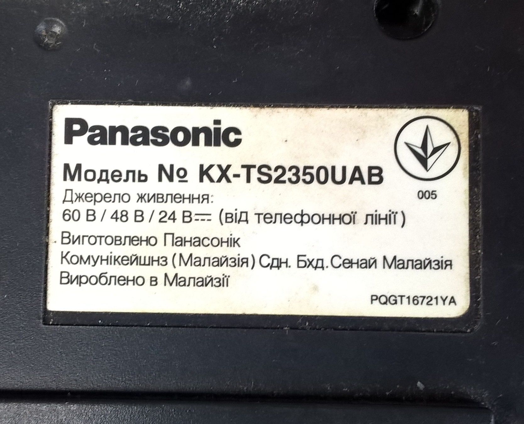 Телефон Panasonic