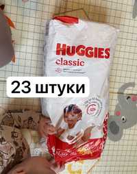 Huggies classic 23 штуки