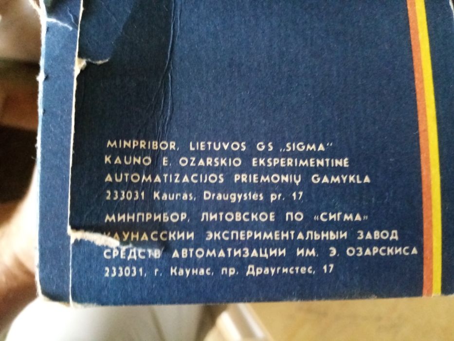 sigma осветитель