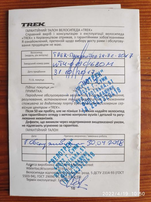 Велосипед Trek Precaliber 24 7-Speed Boy's